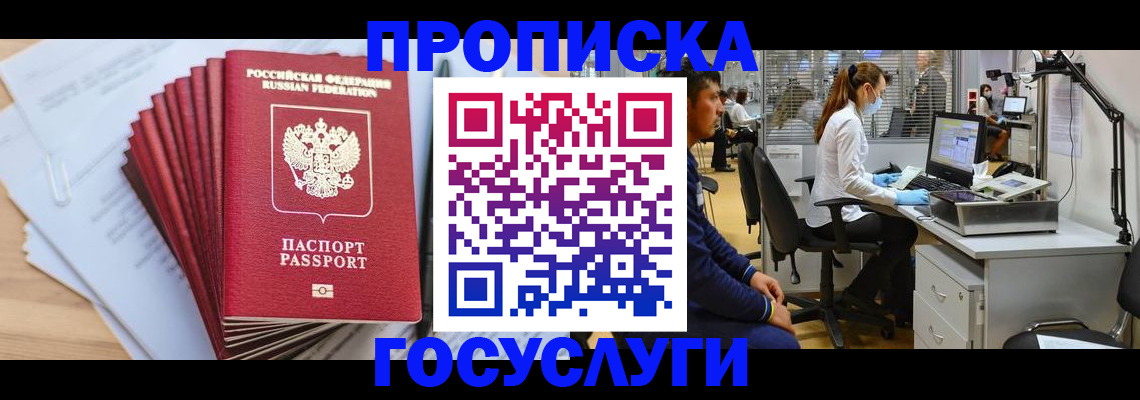 миграционный учет в Кораблино