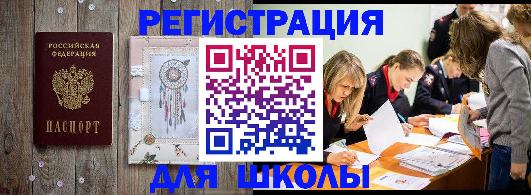 прописка 2025 в Кораблино