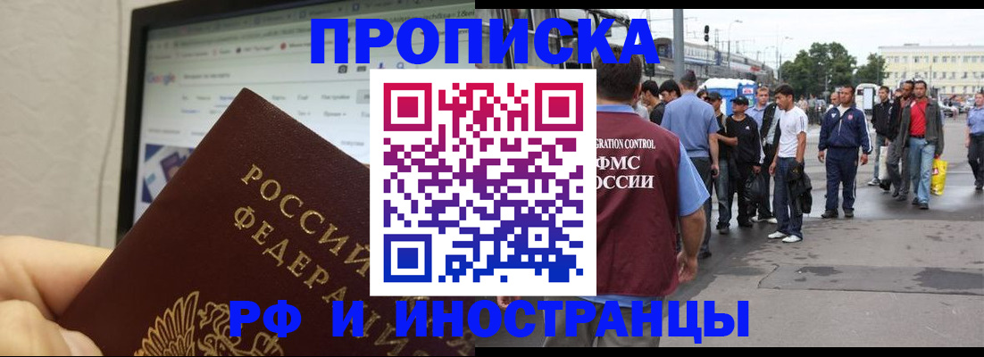 прописка ребенка в Кораблино