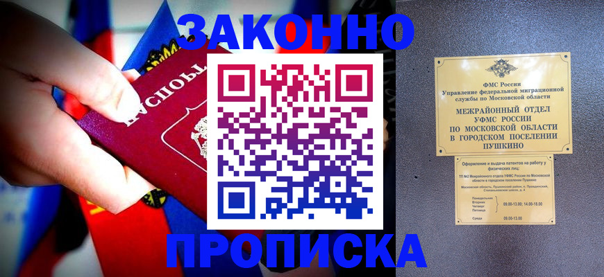 прописка для кредита в Кораблино
