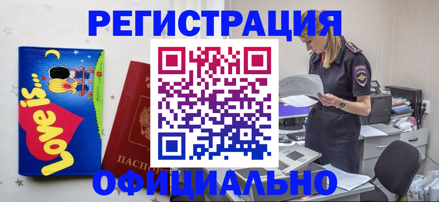 временная регистрация гарантия в Кораблино