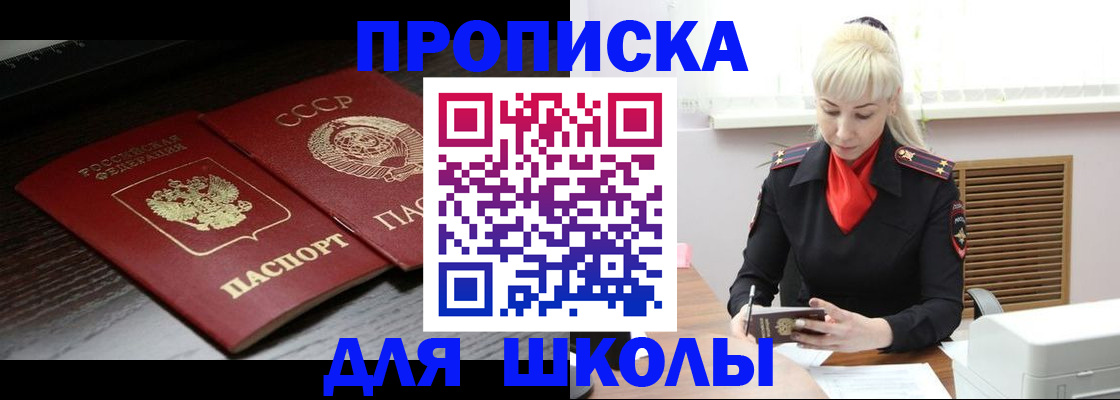 прописка для кредита в Кораблино