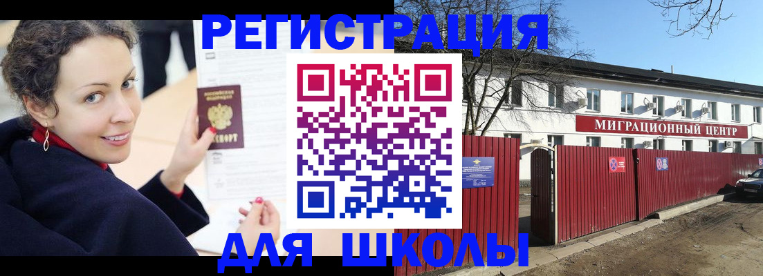 временная регистрация надежно в Кораблино