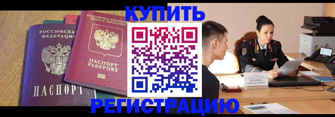 прописка для кредита в Кораблино